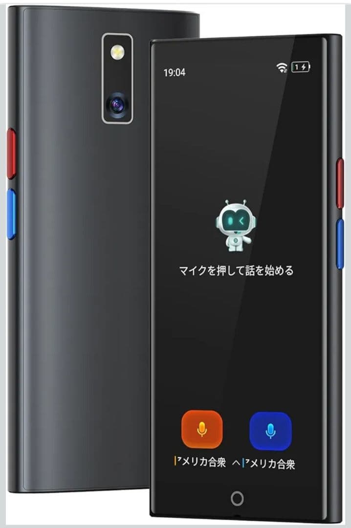【最終価格】AI翻訳機 音声翻訳機 ChatGPT搭載 携帯翻訳機