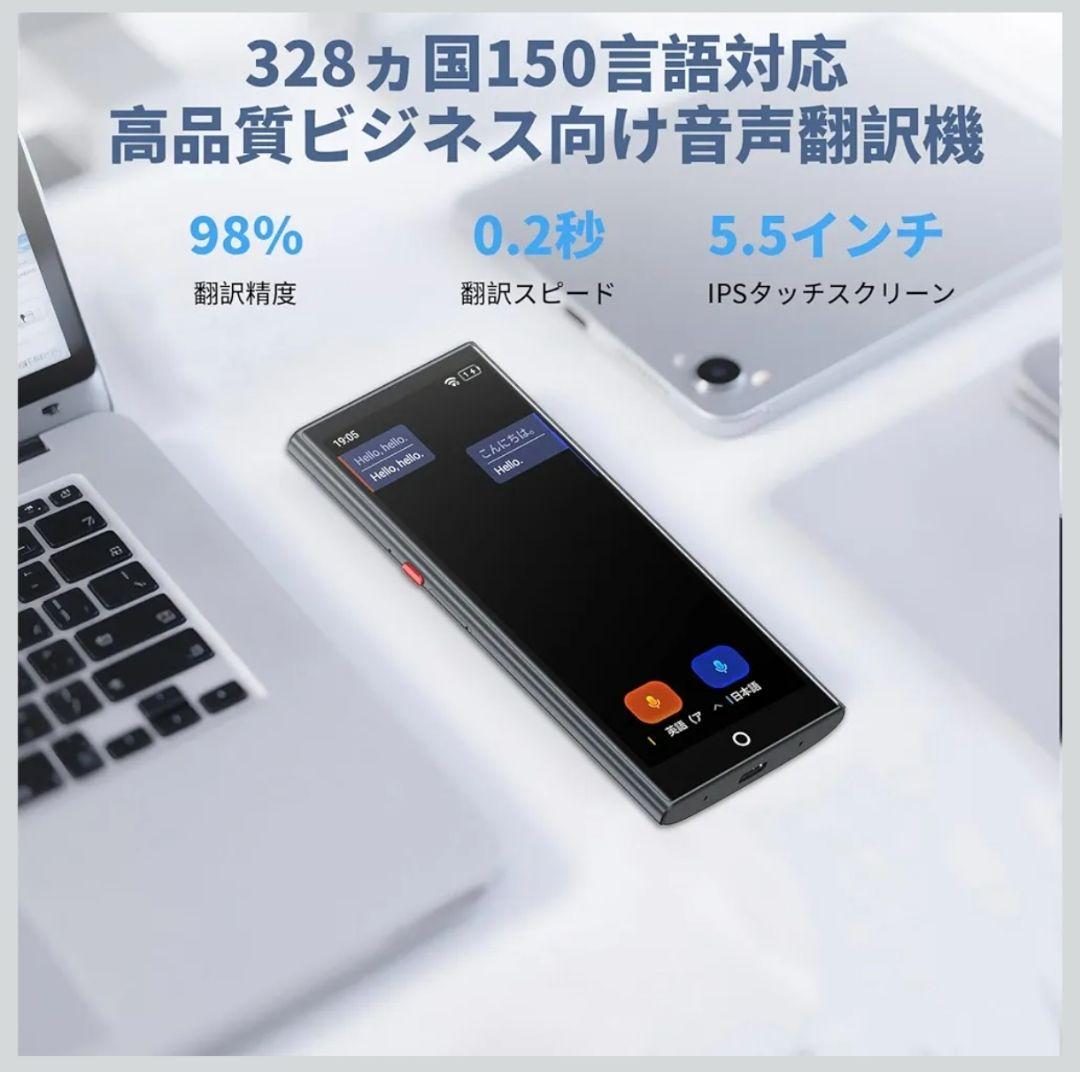 【最終価格】AI翻訳機 音声翻訳機 ChatGPT搭載 携帯翻訳機