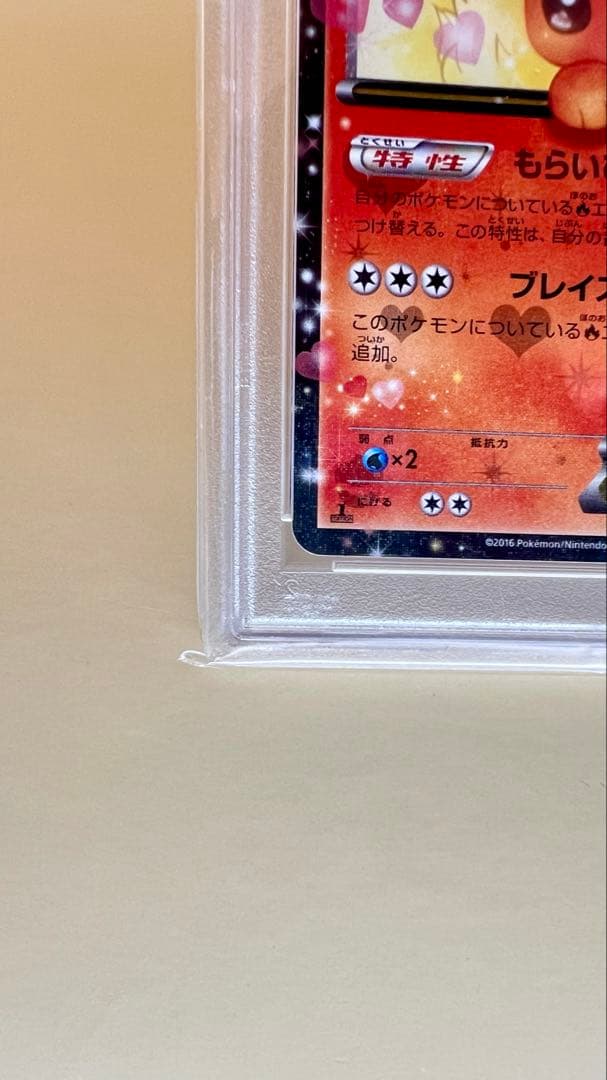 フレアオンEX 2016 ポケキュンコレクション 1stエディション PSA10