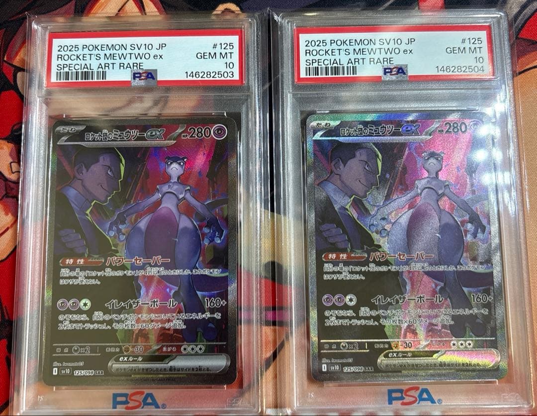 PSA10連番 ロケット団のミュウツーSAR
