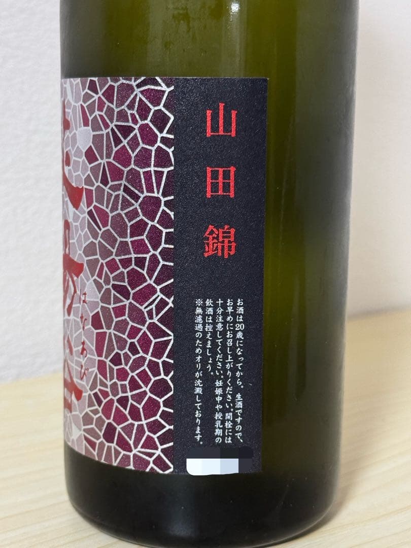 花陽浴 山田錦　純米大吟醸