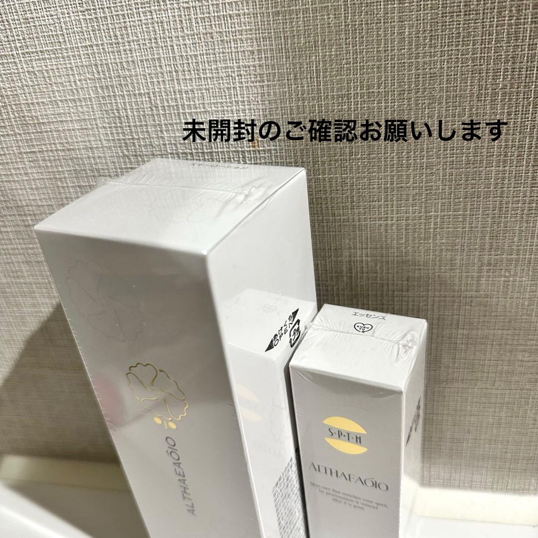 エルテオ　スキンローション　エッセンス　セット