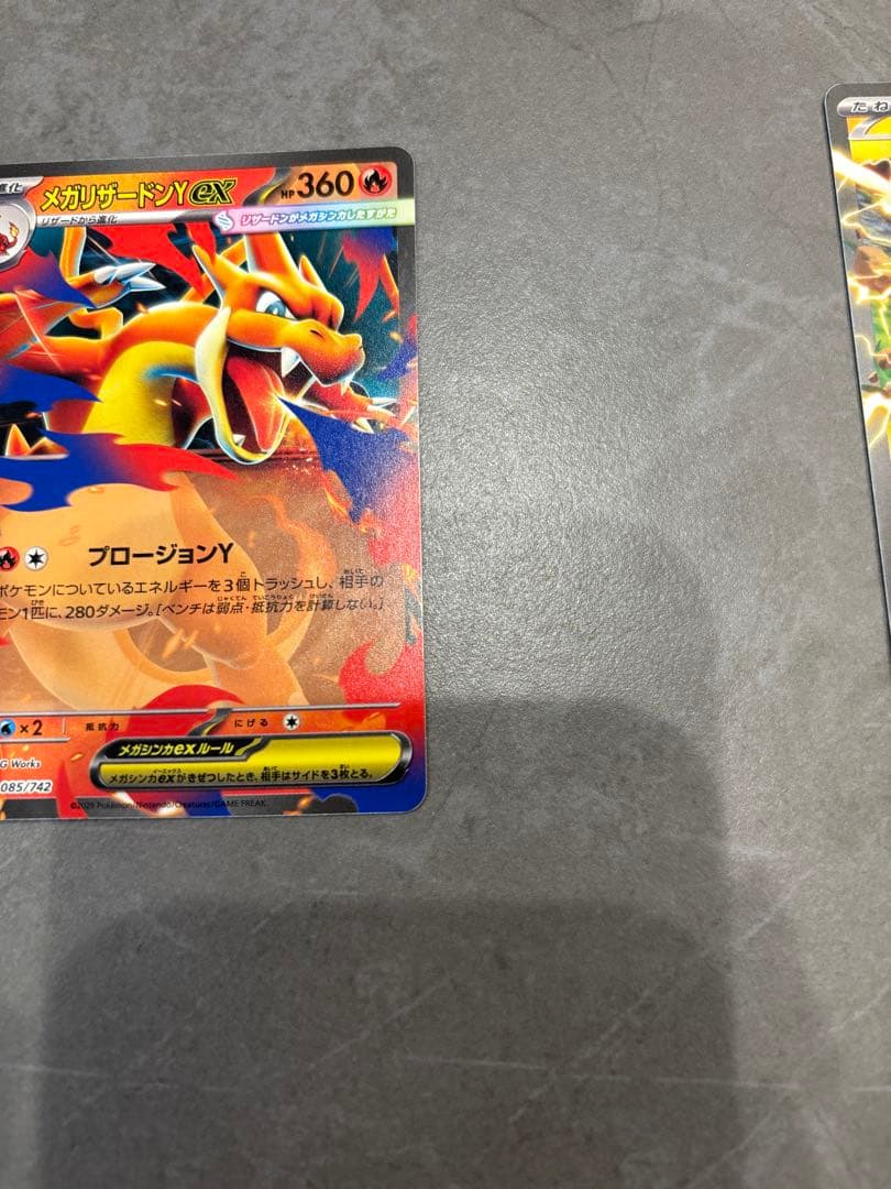 メガリザードンYex ノーマル ピカチュウexノーマル