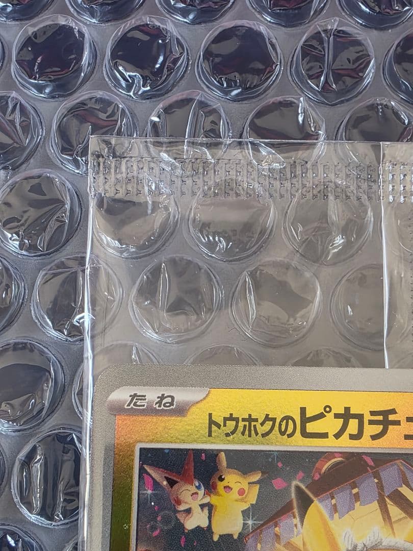 カード付 ポケモンセンタースペシャルBOX トウホク 260/SV-P