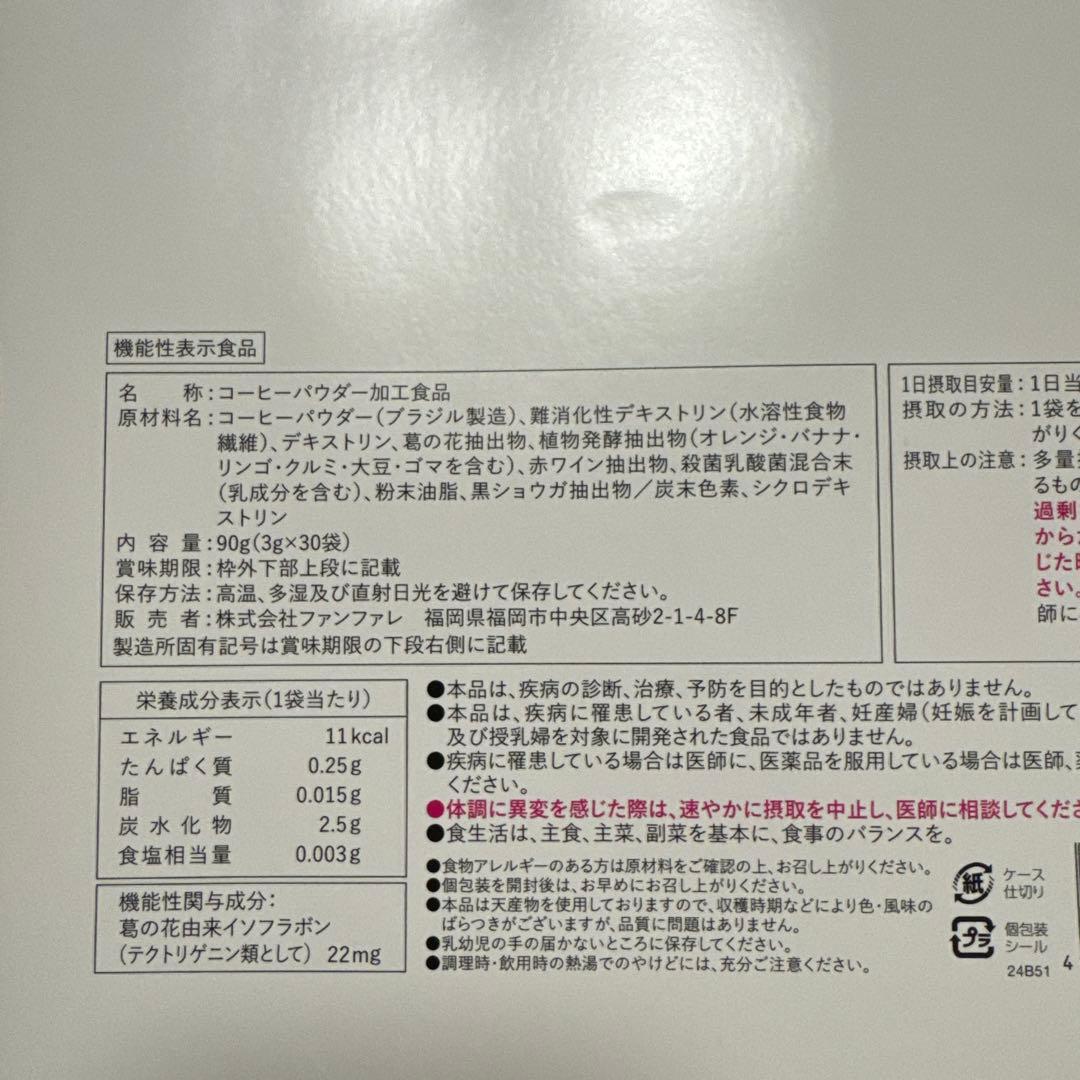 risouno Coffee ダイエットコーヒー 2箱