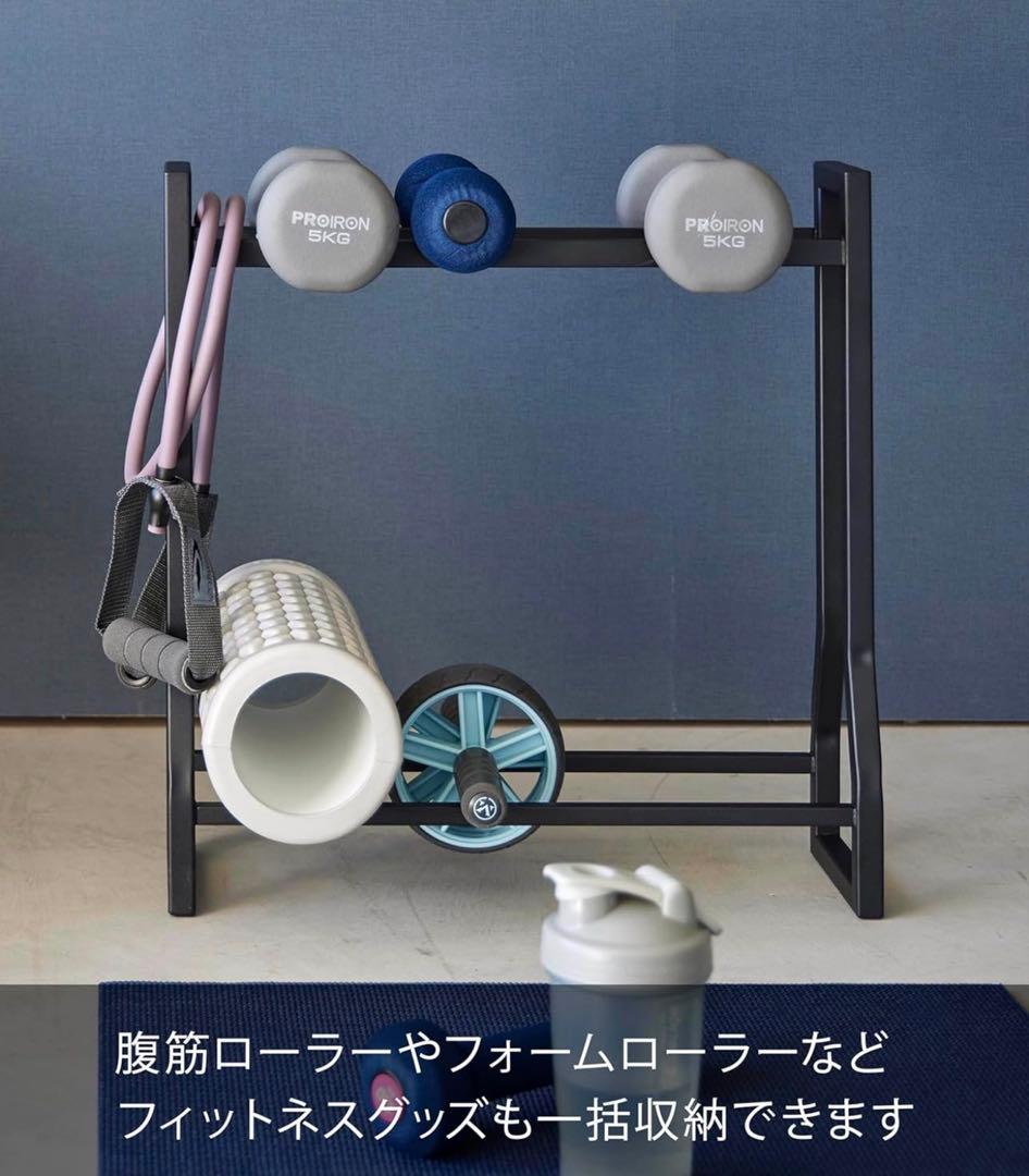 山崎実業 tower ダンベル収納ラック タワー ダンベルラック 黒