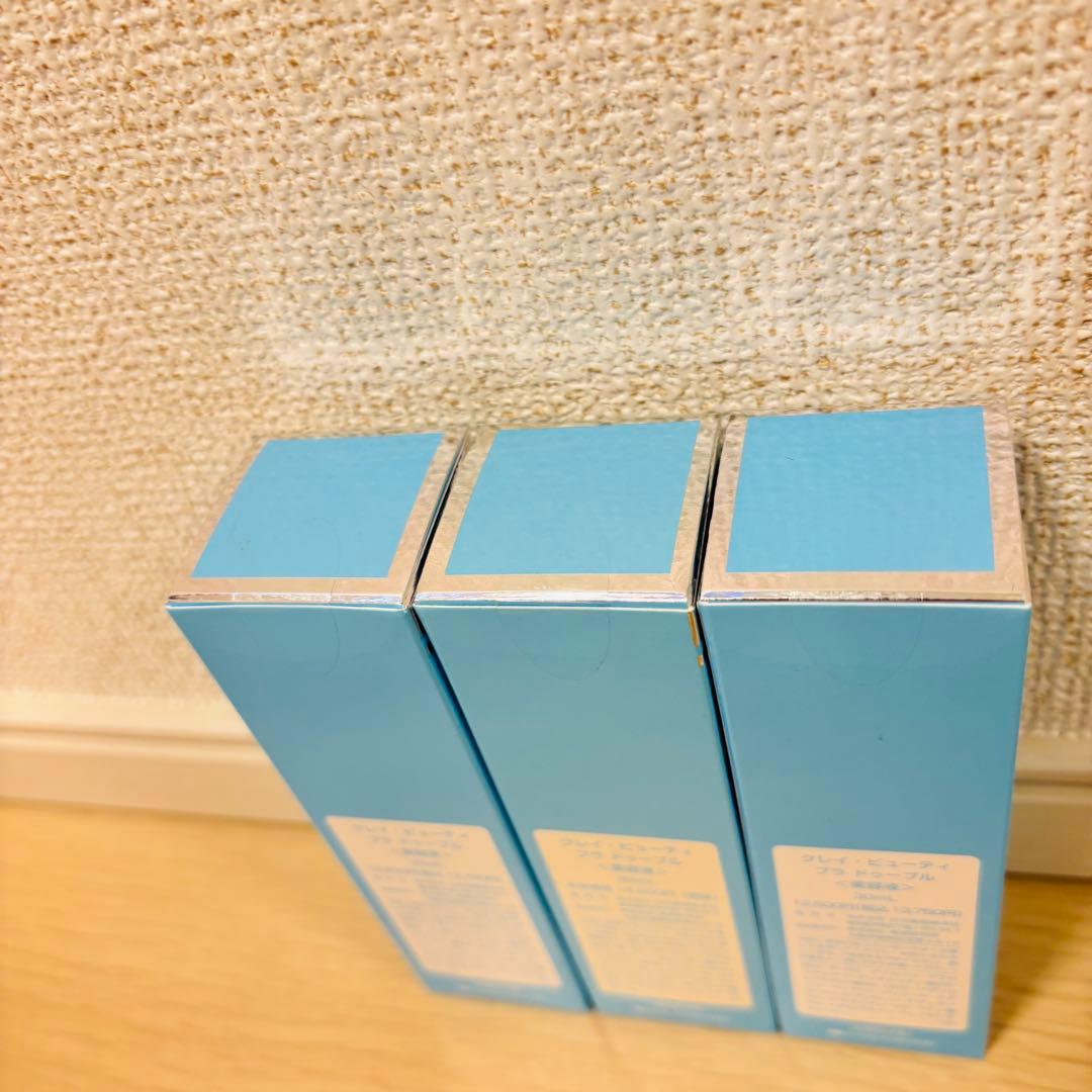 即購入⭕️ クレイビューティ プラドゥーブル30ml 3セット