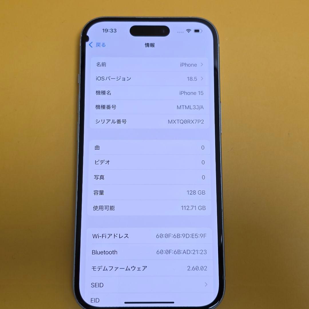 iPhone 15 128GB│24時間等発送#999