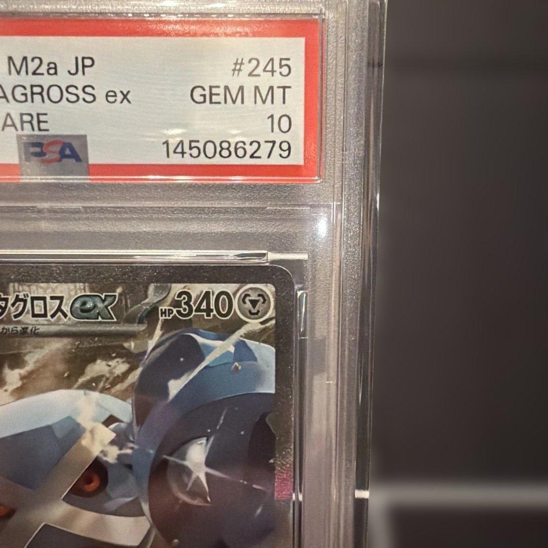 2025 ポケモンカード ダイゴのメタグロス SAR PSA10