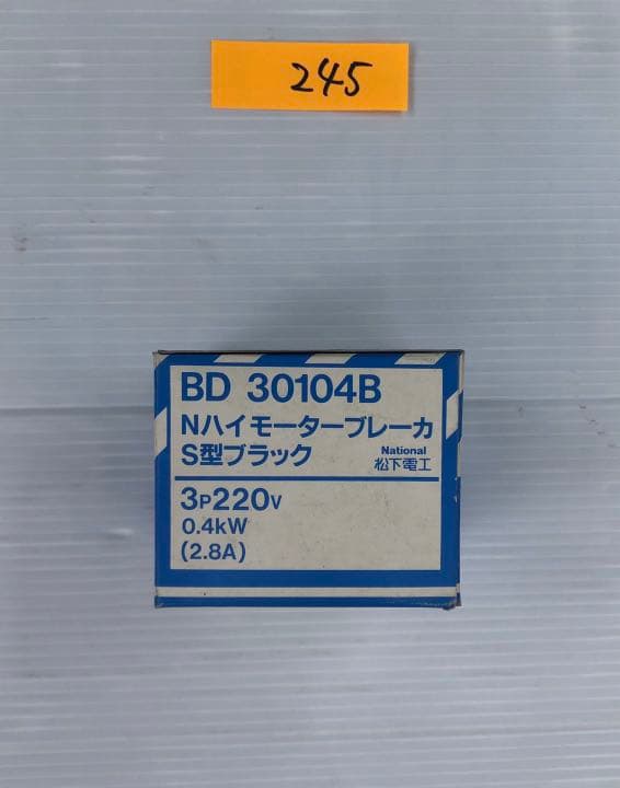 【新品未使用】松下電工　Nハイモーターブレーカ　BD30104B 4個セット