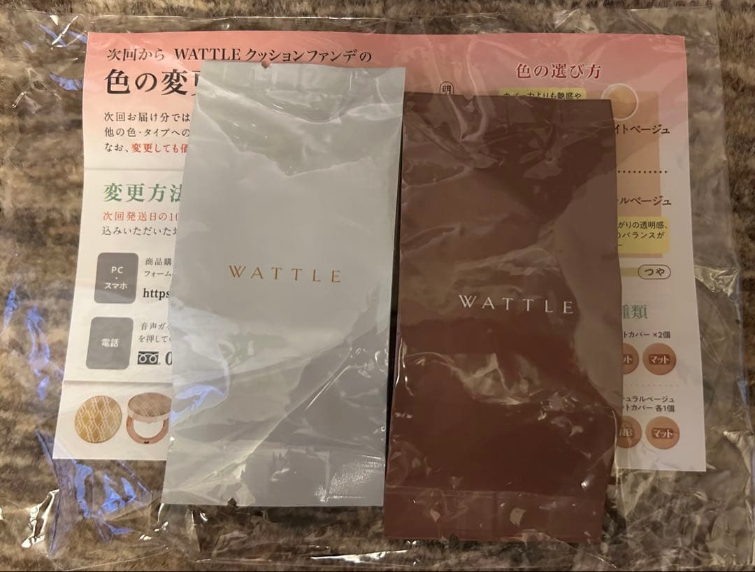 【梅ハナ】WATTLE クッションファンデライトページュ&マットおまけ付き