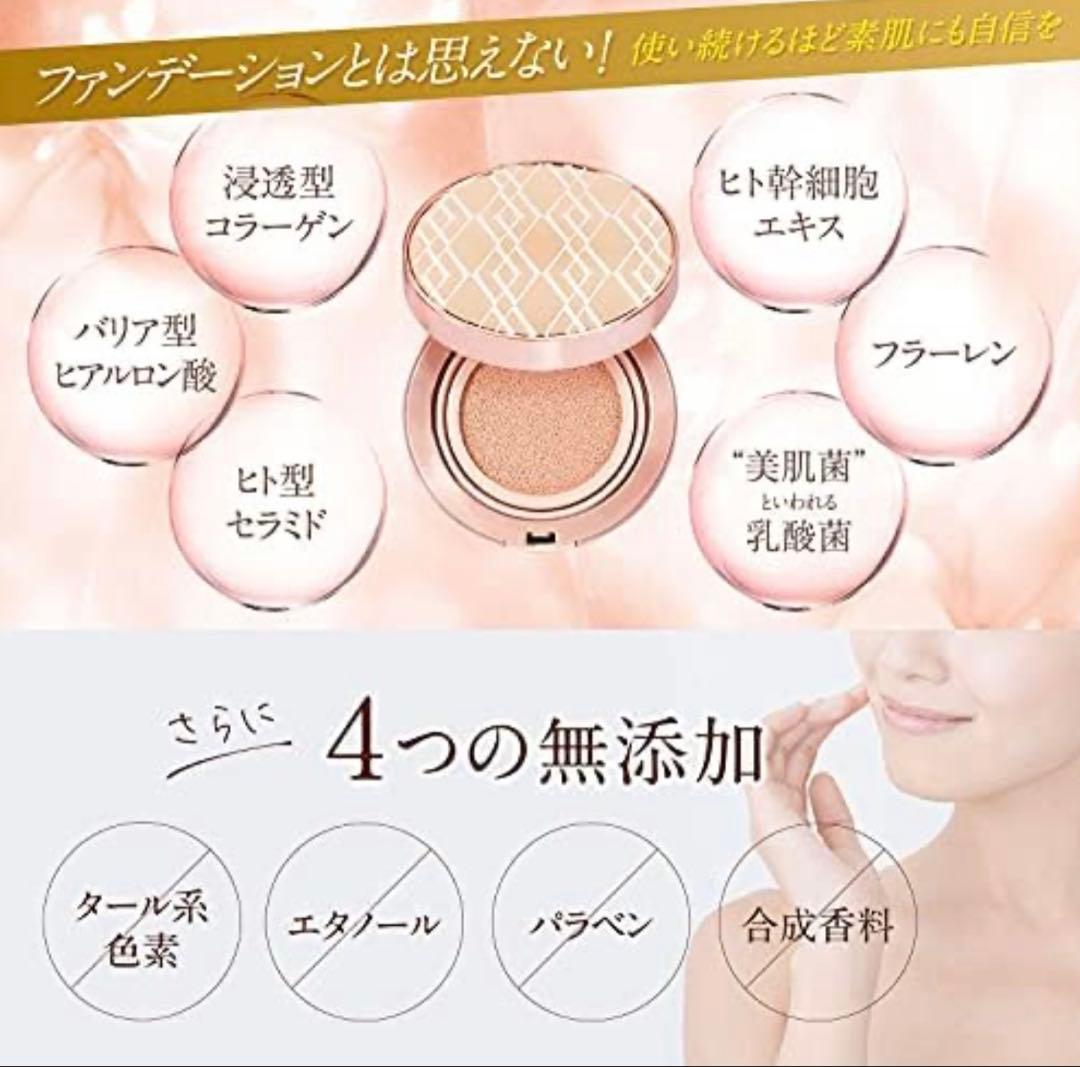 【梅ハナ】WATTLE クッションファンデライトページュ&マットおまけ付き