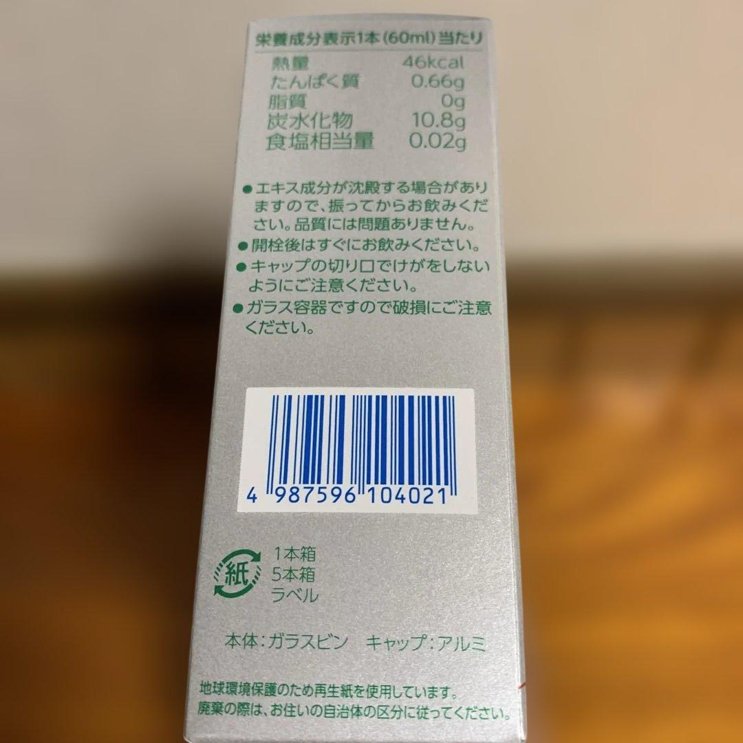 クロレラ工業 クロレラミンA 60ml 5本セット
