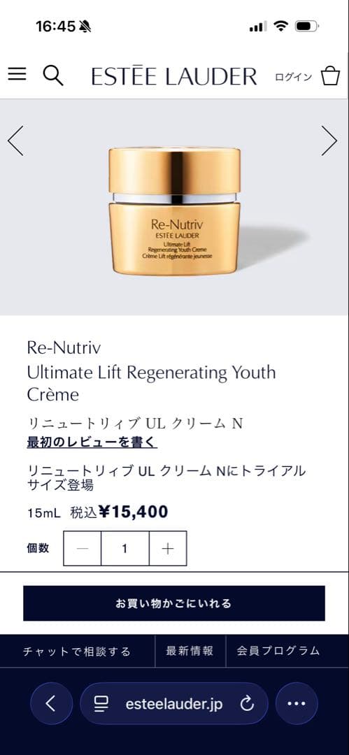 エスティローダー リニュートリィブULクリームN 15g4個60g