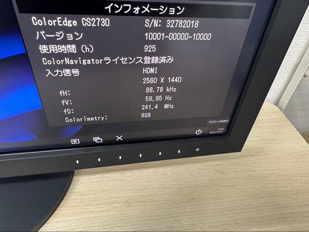 EIZO ColorEdge CS2731-BK 27インチ液晶モニタ 925h
