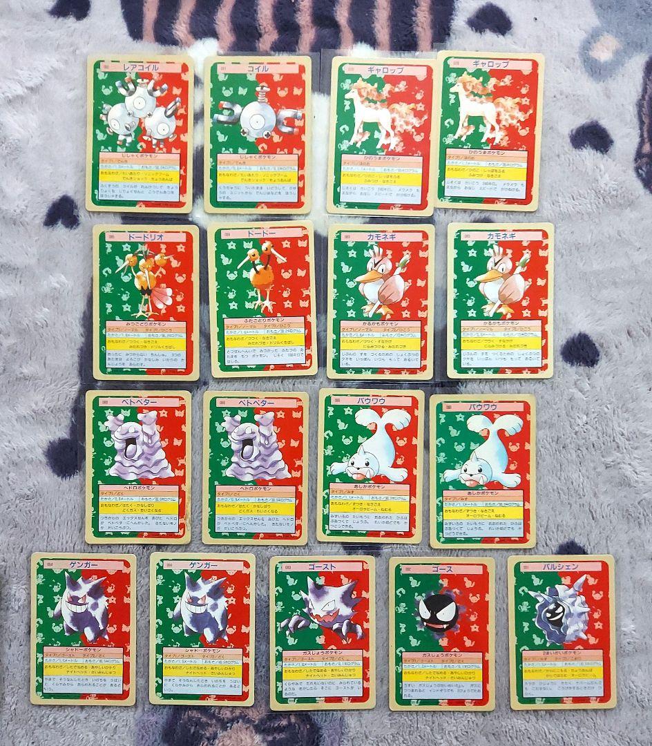 トップサン　大量まとめ　ゲンガー　カメックス　他　カードダス