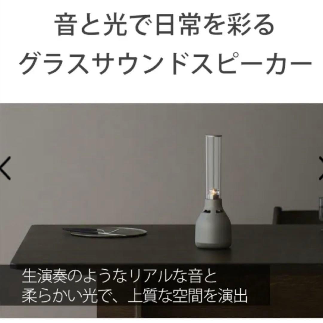SONY グラスサウンドスピーカー LSPX-S3