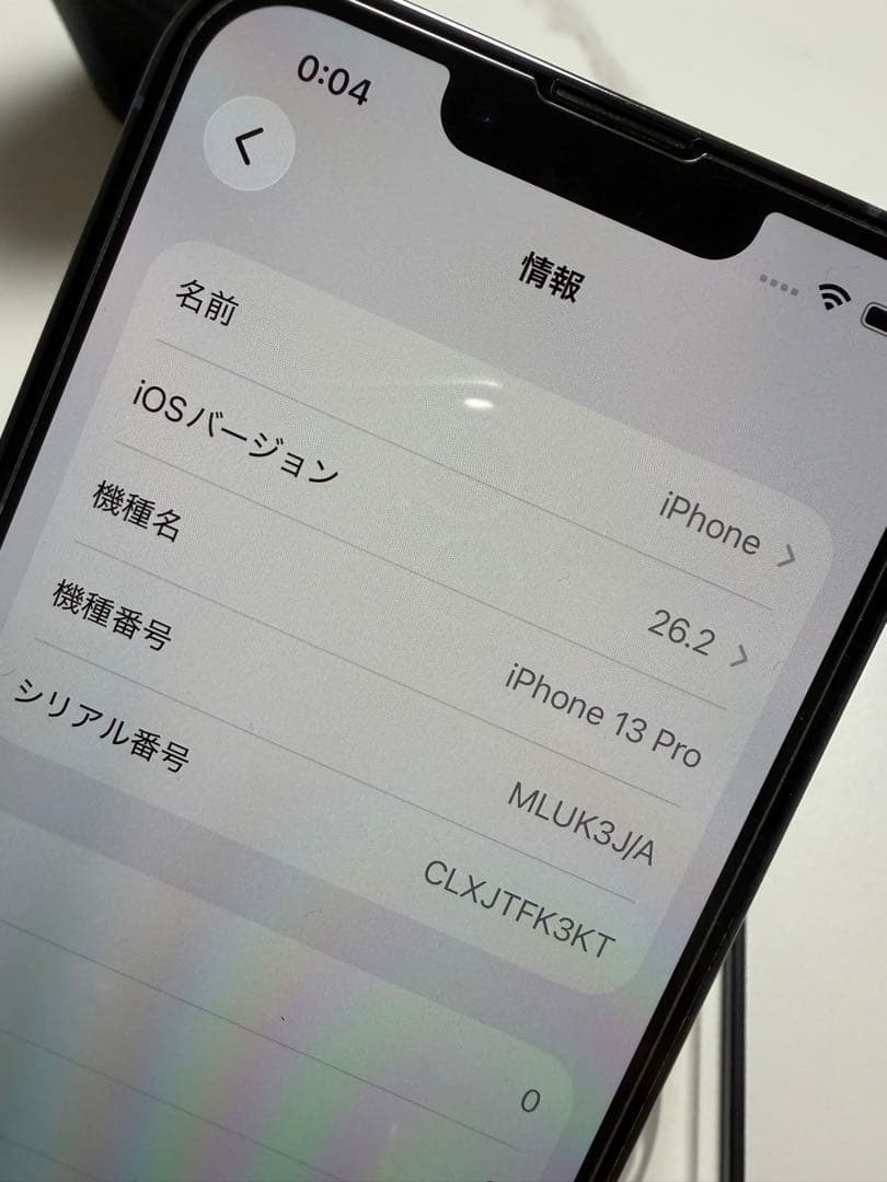 iPhone13 Pro 128GB シエラブルー