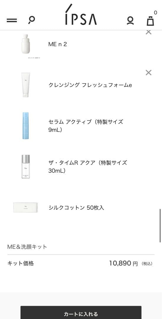 IPSA イプサ　ME & 洗顔キット　新品未開封品　数量限定