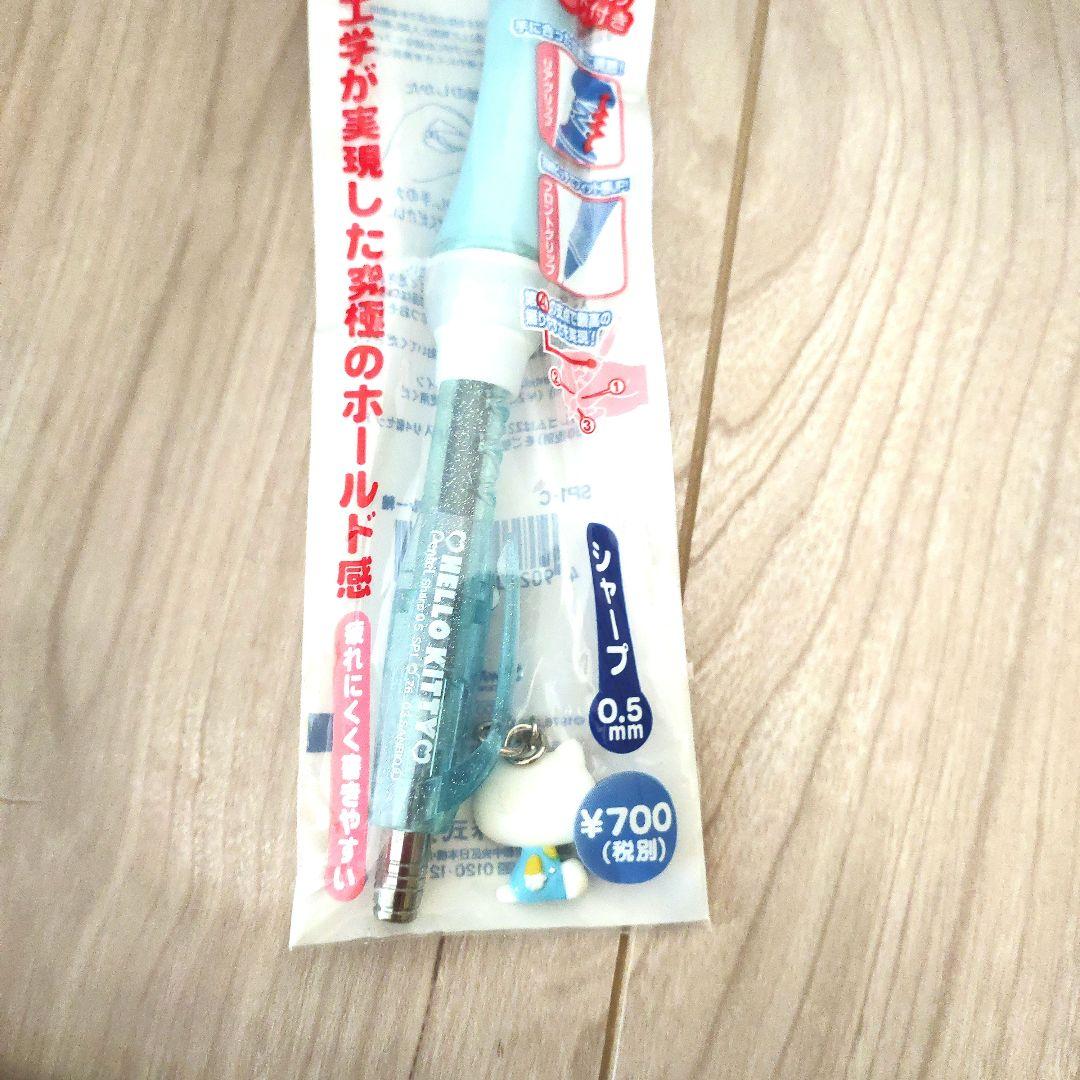 エルゴノミクス　シャープペン　キティ　サンリオ　シャーペン