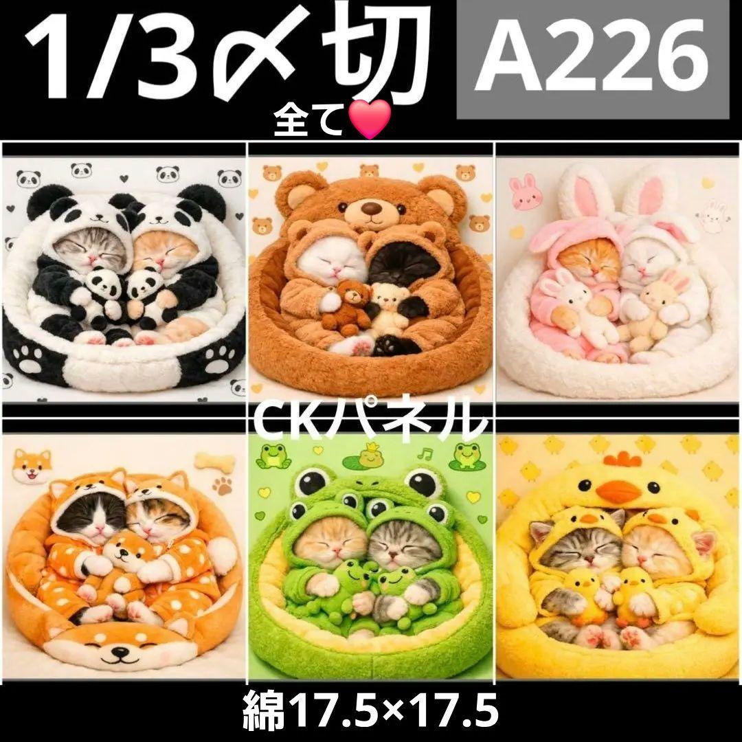 花の子るんるん様確認用