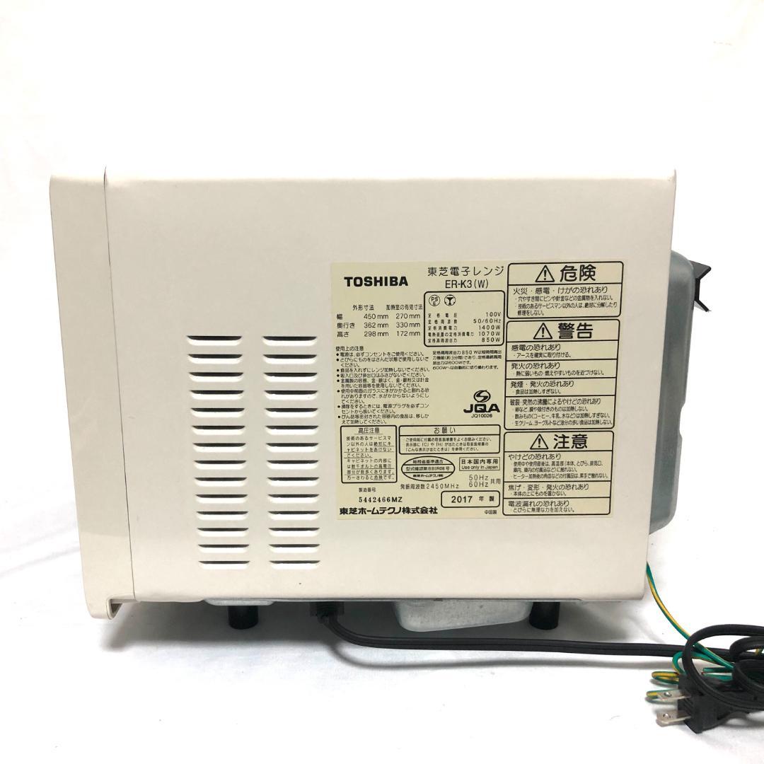 【送料無料◉格安】 TOSHIBA 東芝 オーブンレンジ 電子レンジ ER-K3