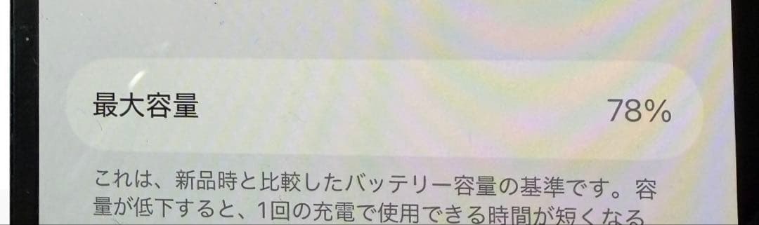 iPhone12 本体　ブラック【美品】