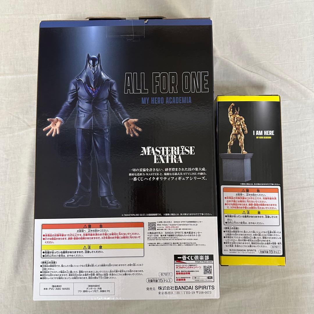 僕のヒーローアカデミア オール・フォー・ワン オールマイト 一番くじ