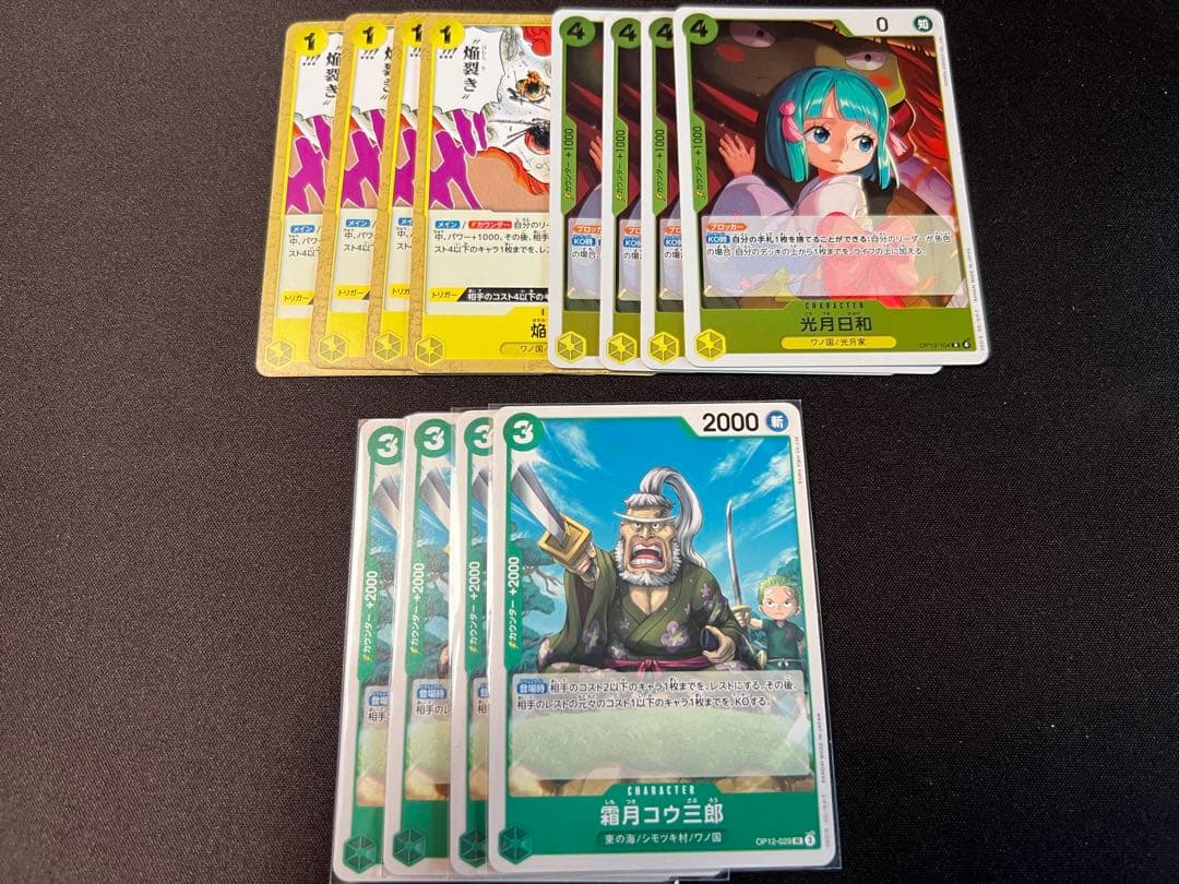 黄緑ヤマト　リーダーパラレル