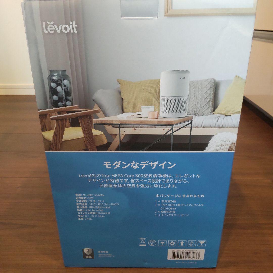 Levoit 空気清浄機 ホワイト