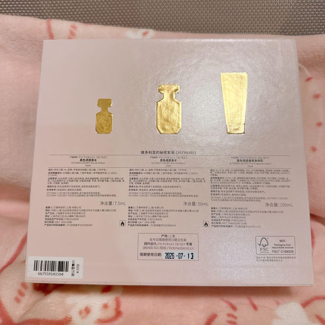 tease ギフトセット