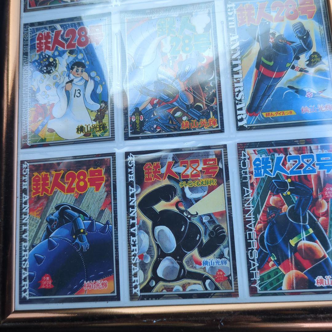 鉄人28号 マガジン付録 非売品カード