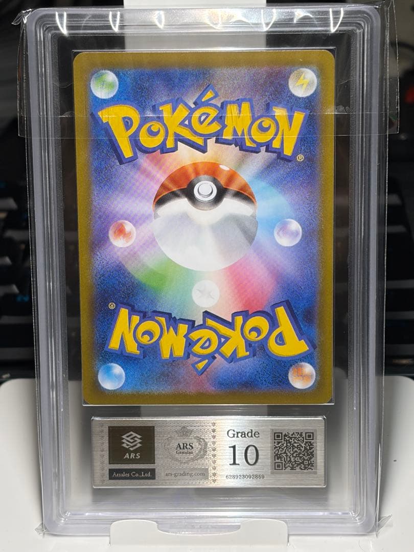 【ARS10】メガリザードンex ポケモンカード