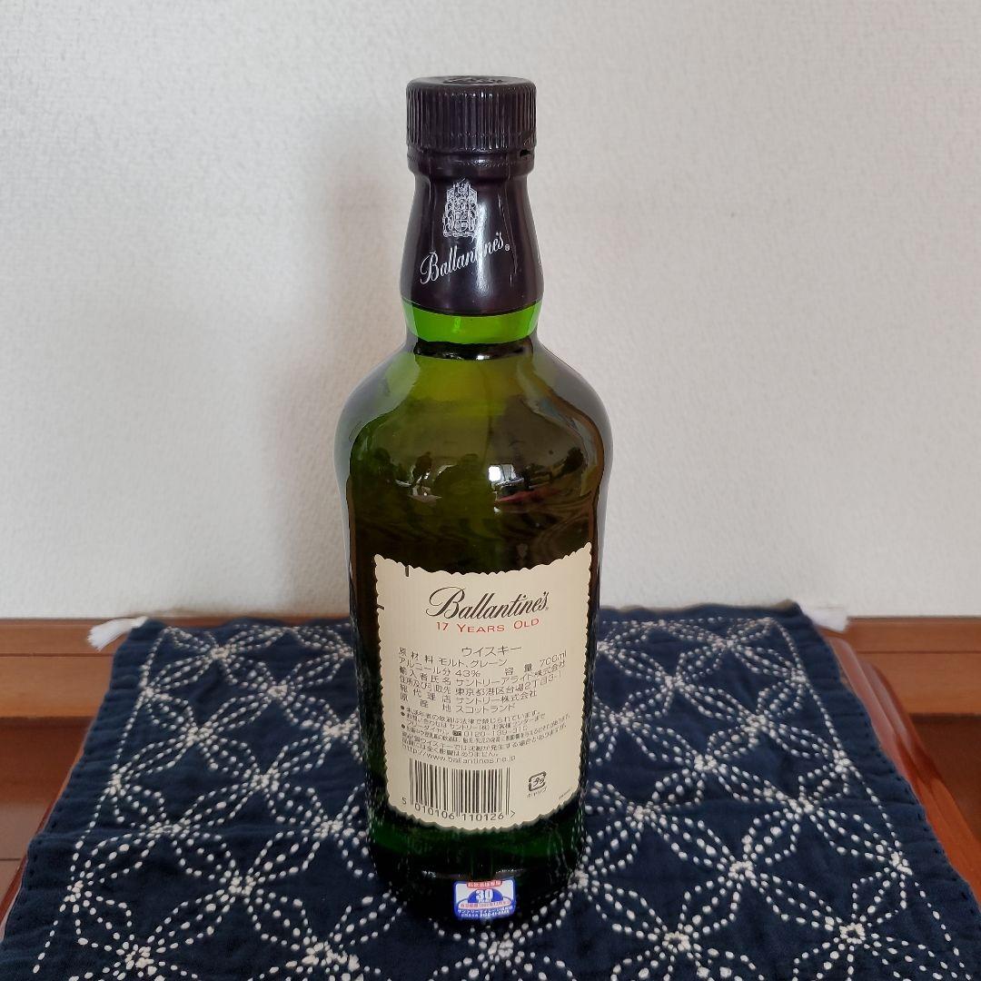 Ballantine'sバランタイン17年スコッチウィスキー未開封