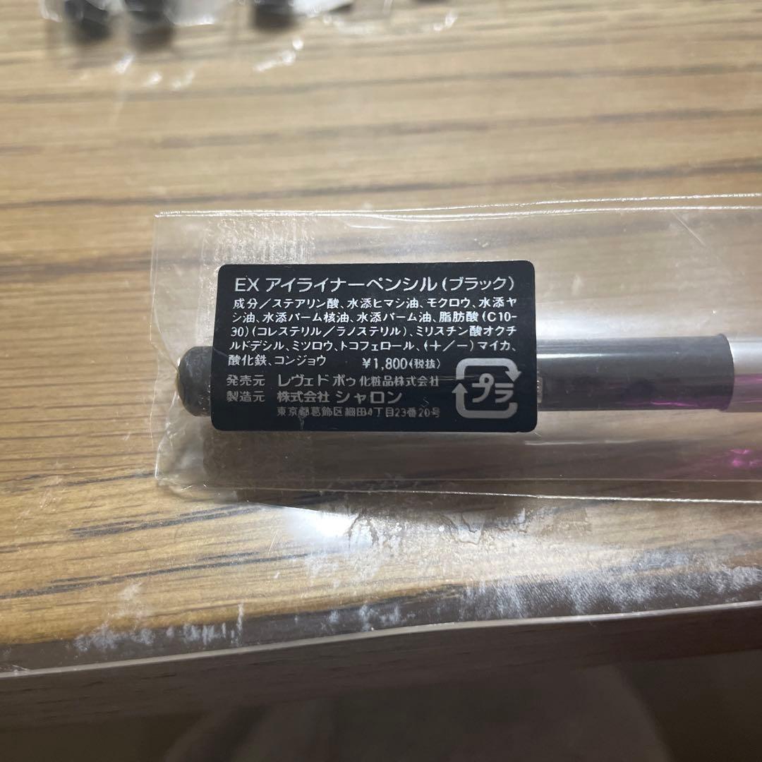 レヴェドボゥ化粧品 アイライナーペンシル リップトリートメント 美容液 新品