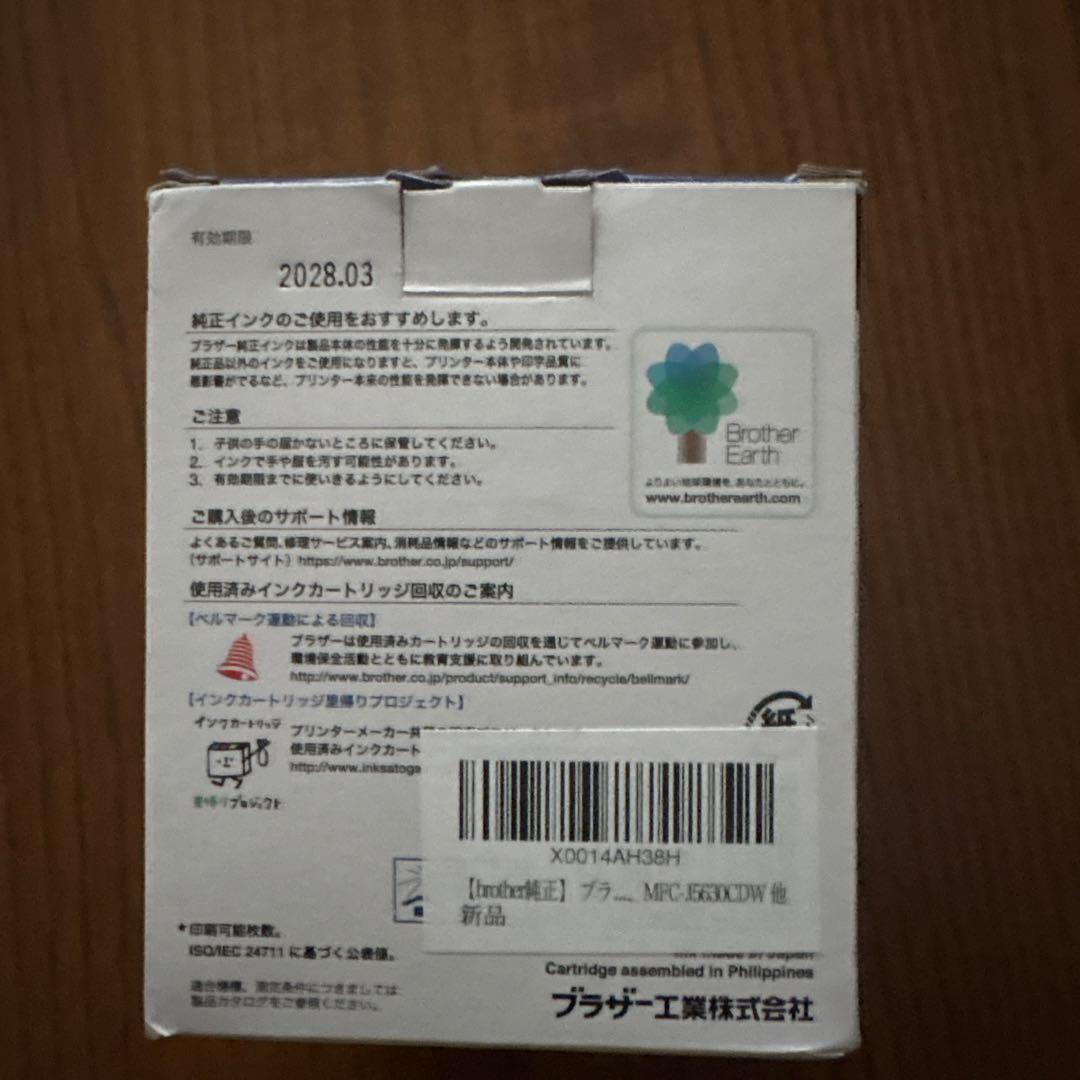 Brother LC3119 純正4色セットインクカートリッジ➕シアン