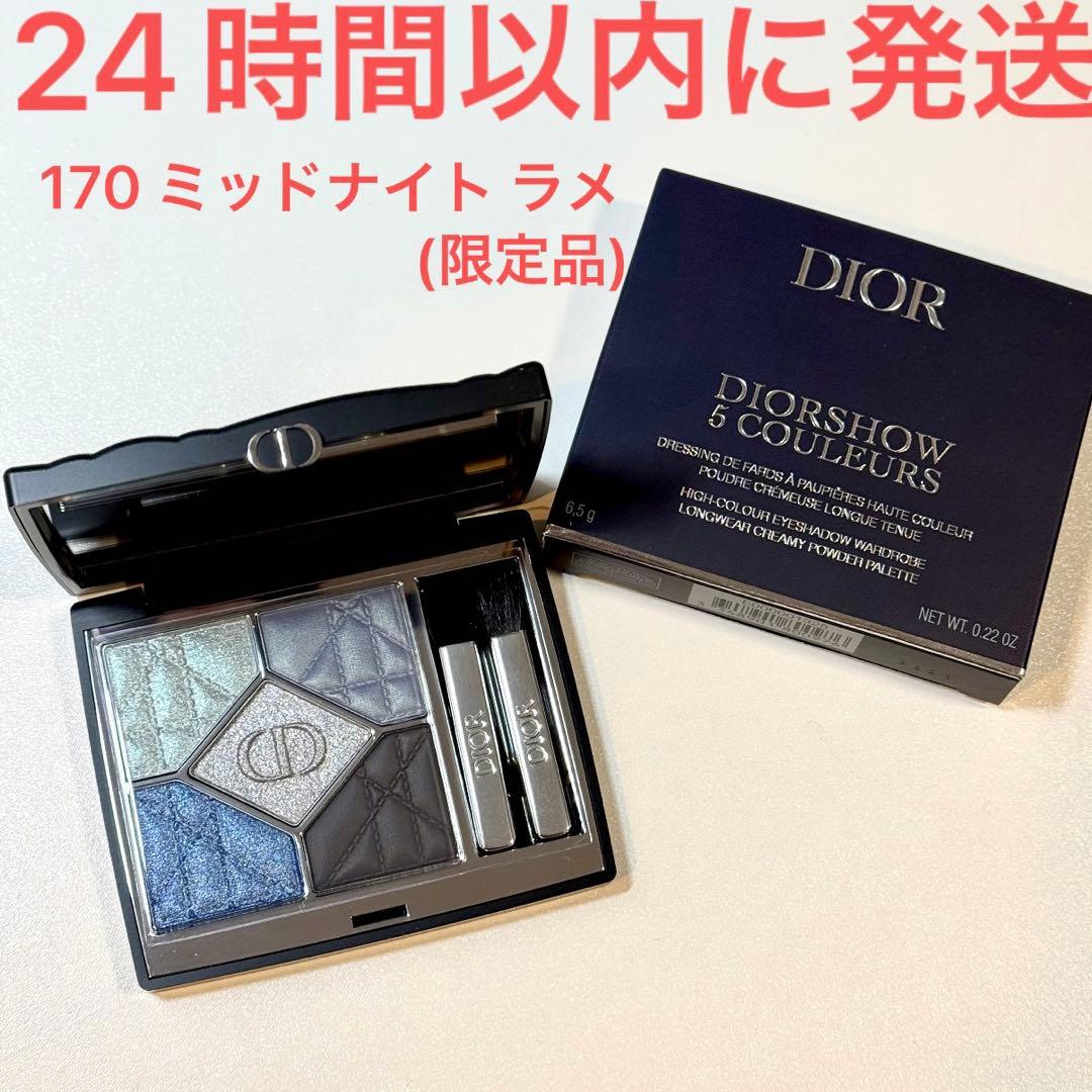 Dior ディオールショウ サンククルール (限定品) 170 ミッドナイトラメ