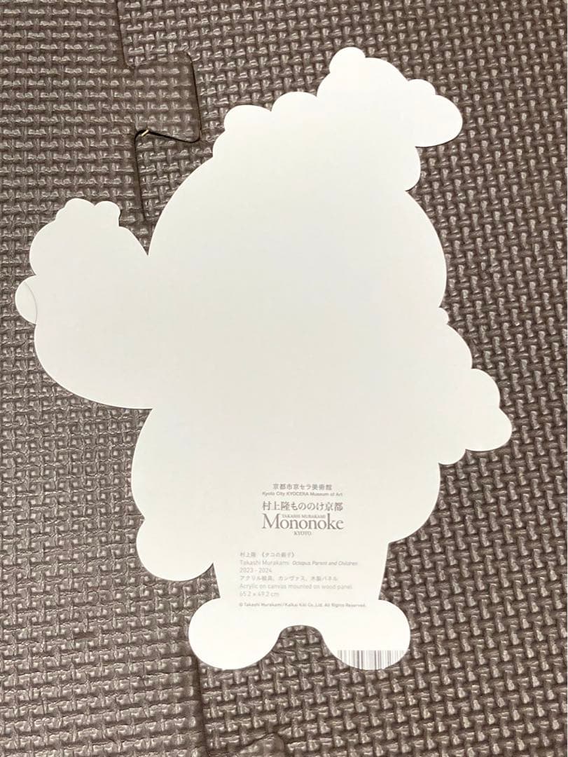 会場限定 村上隆 もののけ 京都 限定  ダイカットアートカード 全10種セット