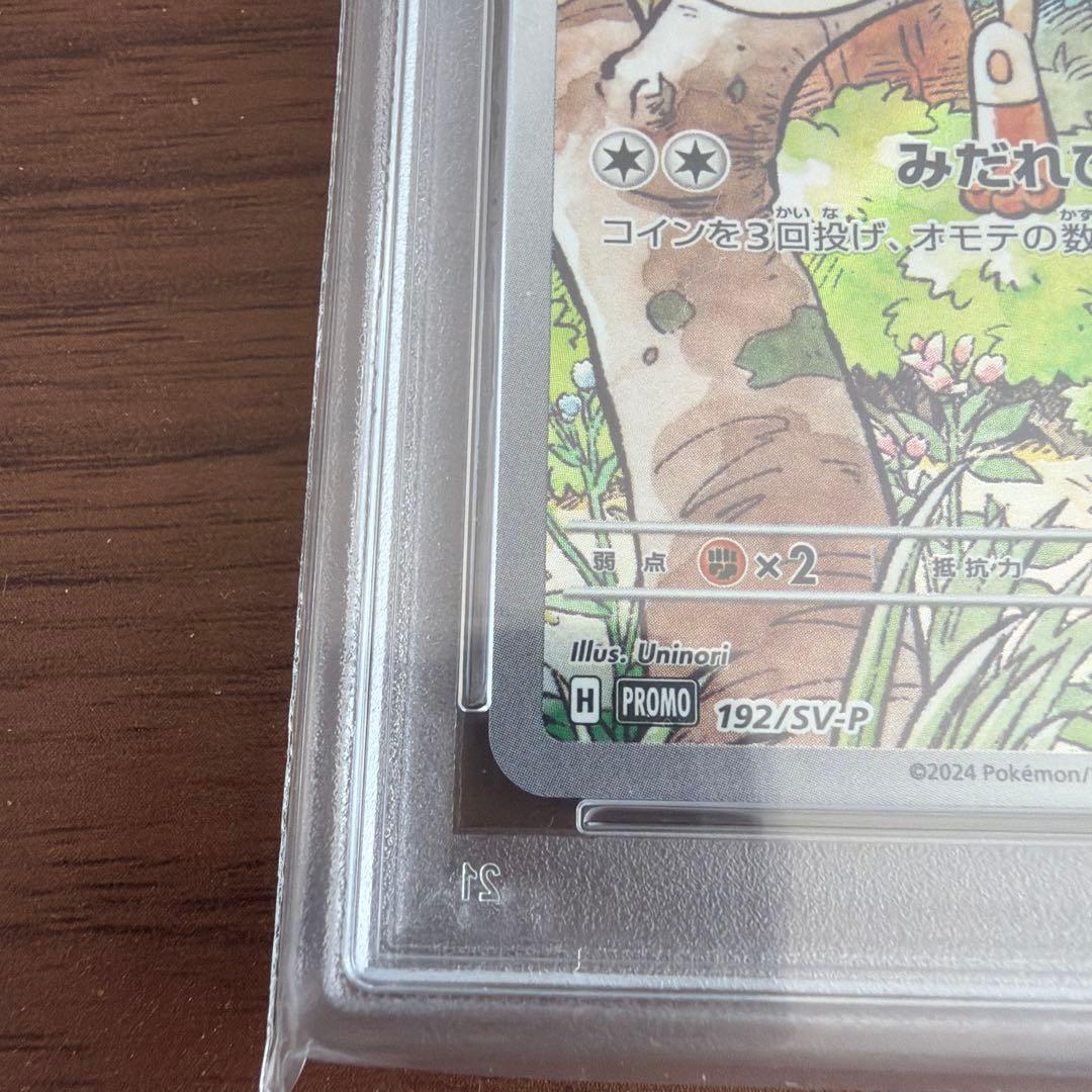 【PSA10】ニャースAR プロモ スペシャルバトルセット