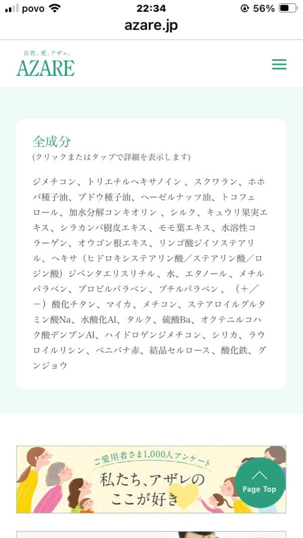 【メル17664】アザレ化粧品PCマスク４個