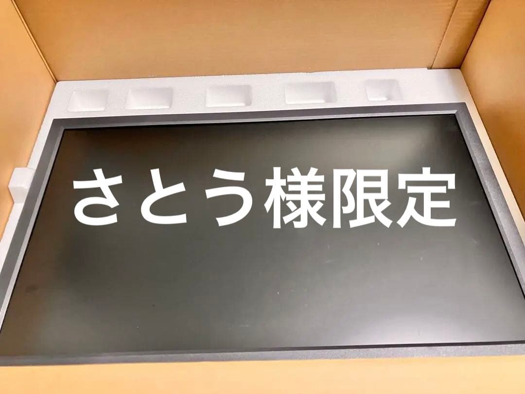 【さとう様限定】BenQ XL2411K