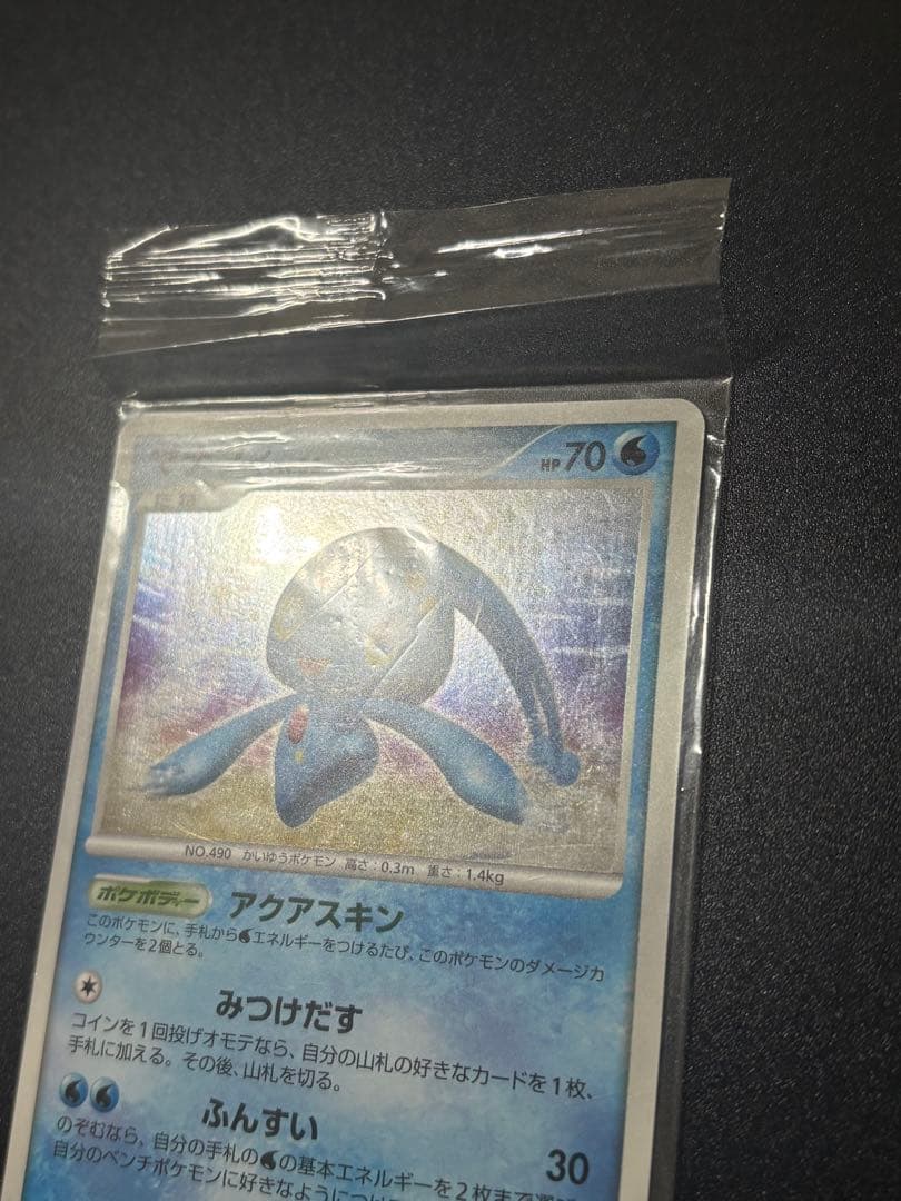 マナフィ 004/PPP プレイヤーズ プロモ 未開封 Manaphy