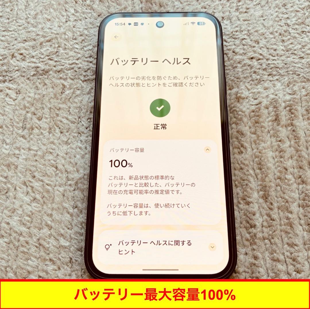 ❗️Google Pixel 9a 128GB Obsidian（ケース付き）