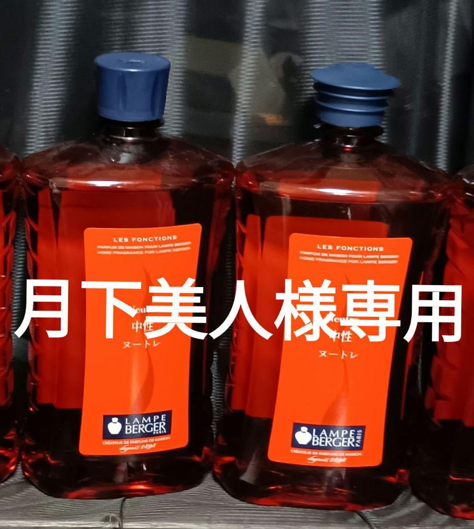 ランプベルジェ オイル 6リットル分