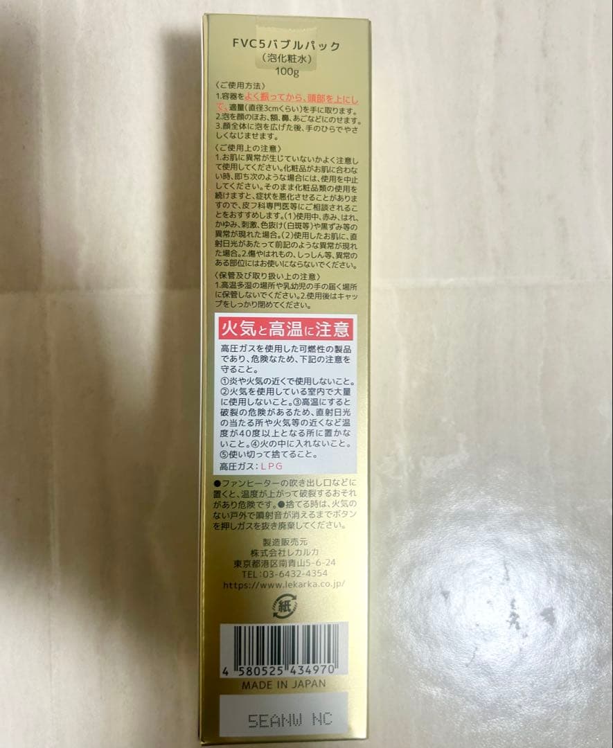 ［新品4個セット]レカルカ DREX FVC5バブルパック(泡ビタミンC化粧水)