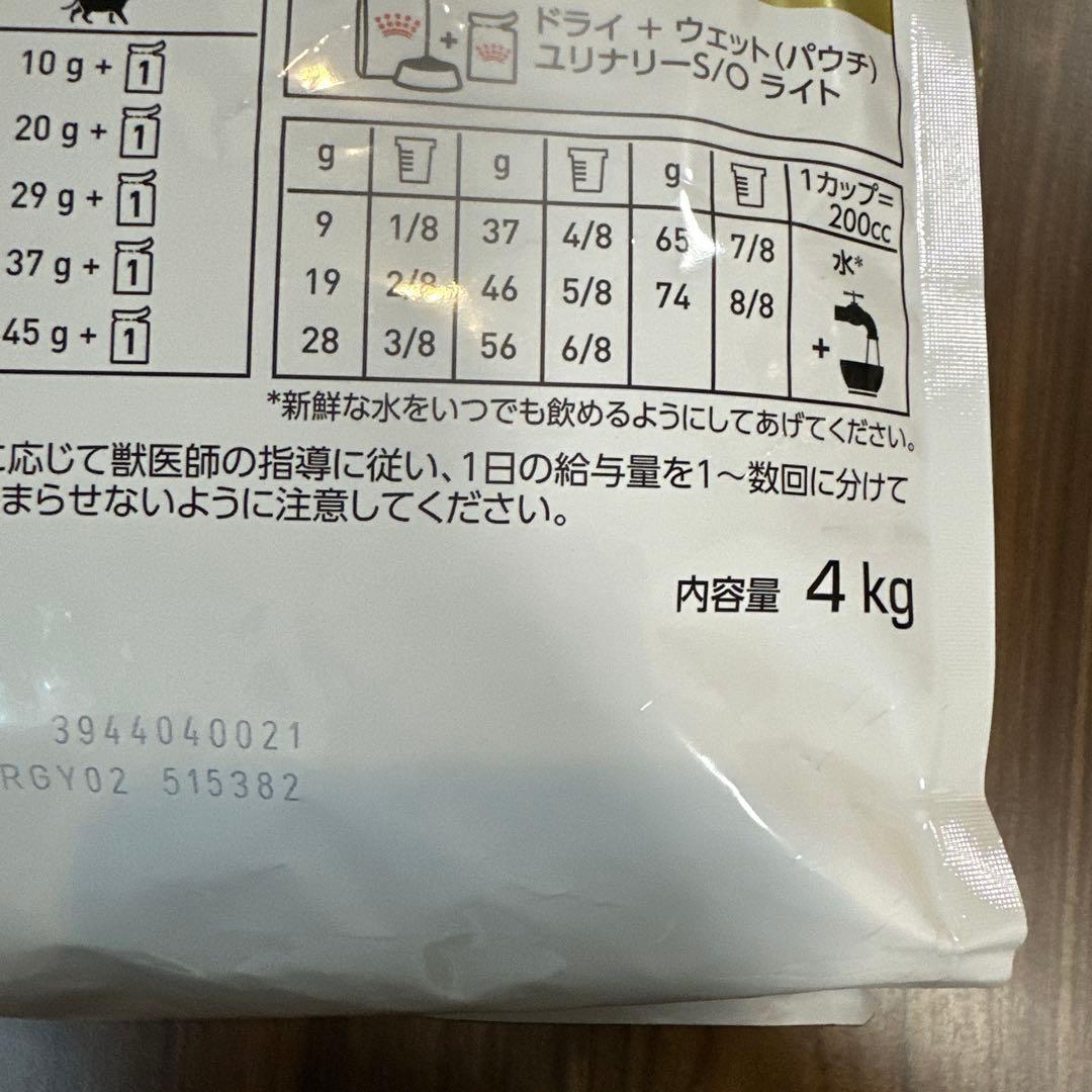 【袋破れあり】ロイヤルカナン ユリナリーS/O オルファクトリー ライト 4kg