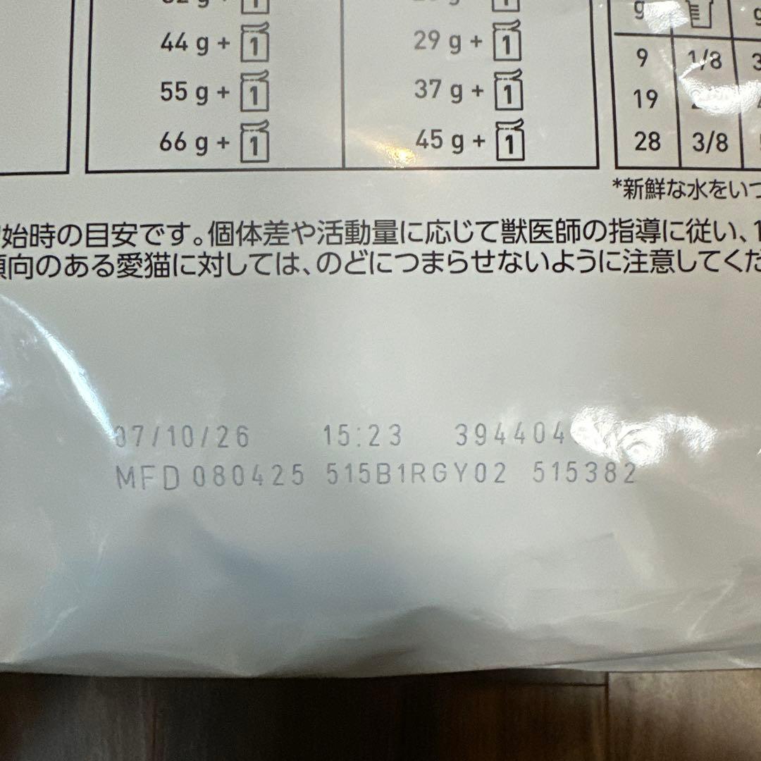 【袋破れあり】ロイヤルカナン ユリナリーS/O オルファクトリー ライト 4kg
