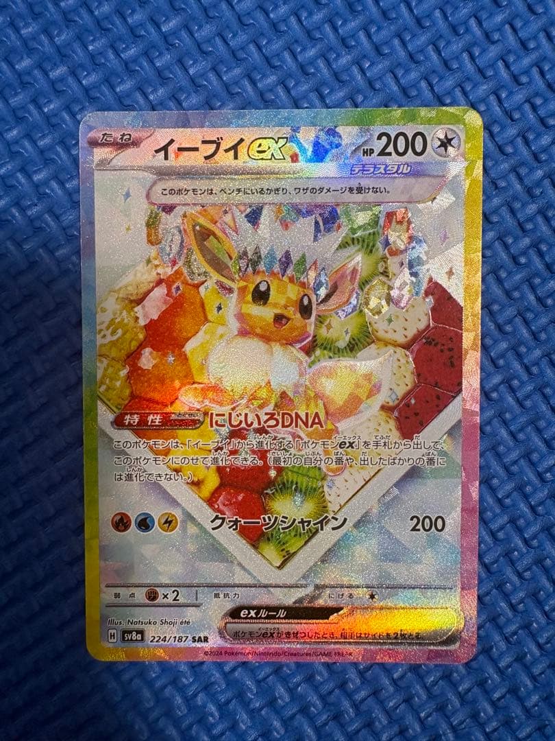 ニ*ー様 ポケモンカードSAR各種