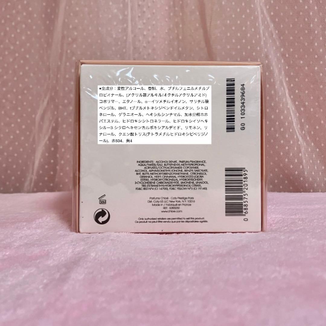 クロエ❤︎オードパルファム 75ml