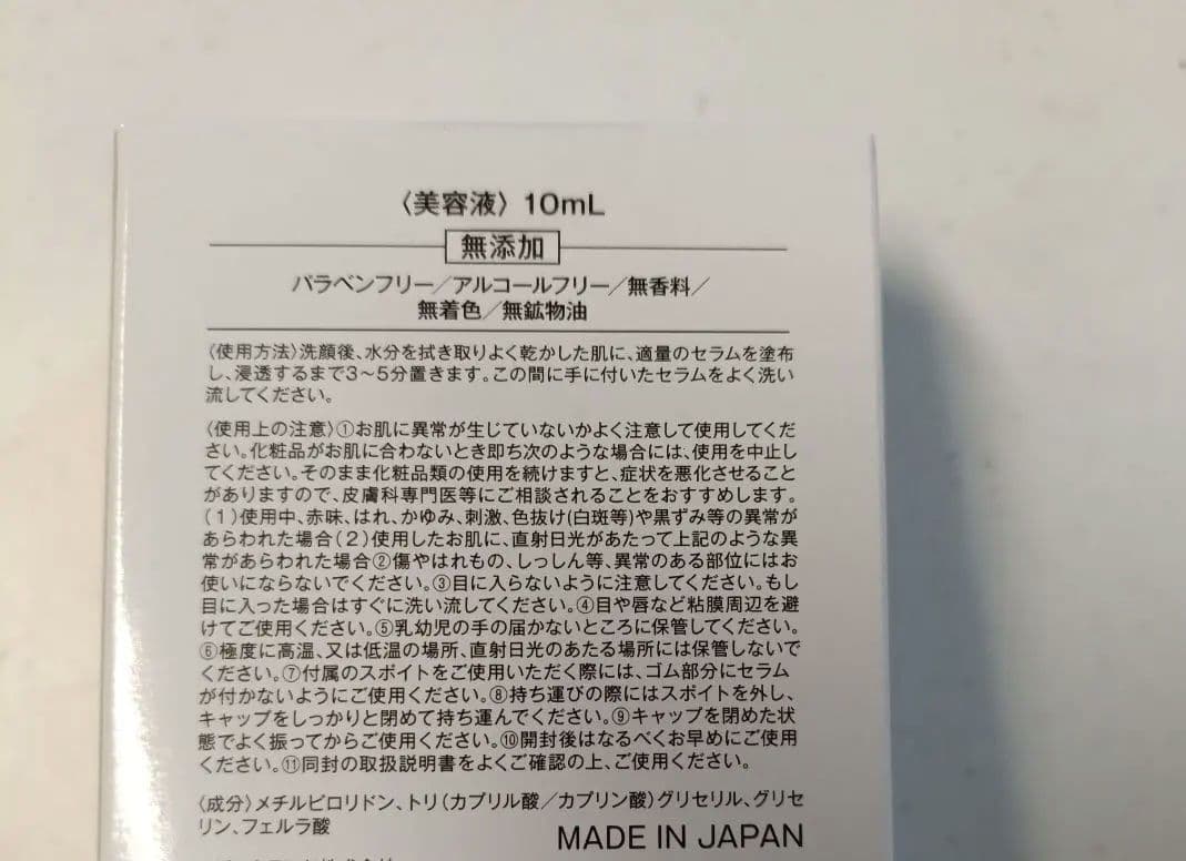 【正規品】FAセラムアドバンスド　箱有り　未開封　美容液